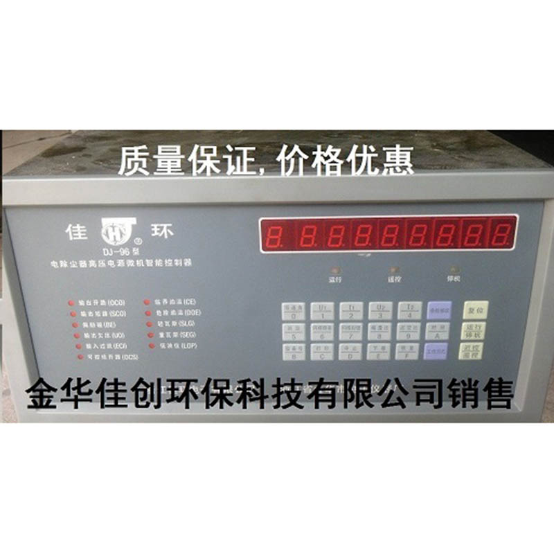 渝水DJ-96型电除尘高压控制器
